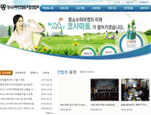 Tablet Screenshot of kosamart.net
